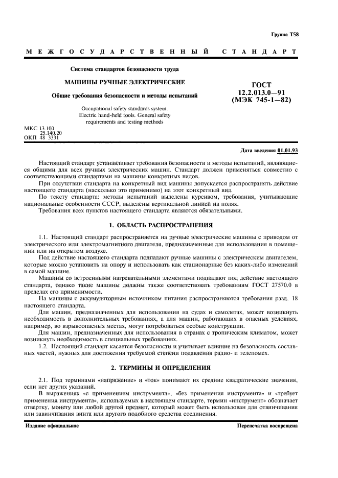Страница 17