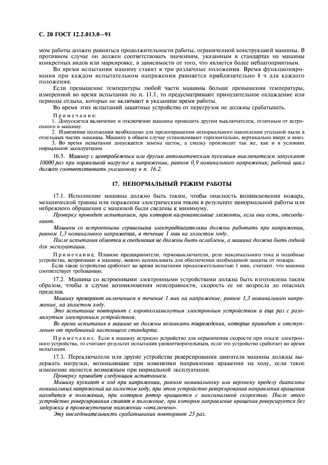 Страница 23