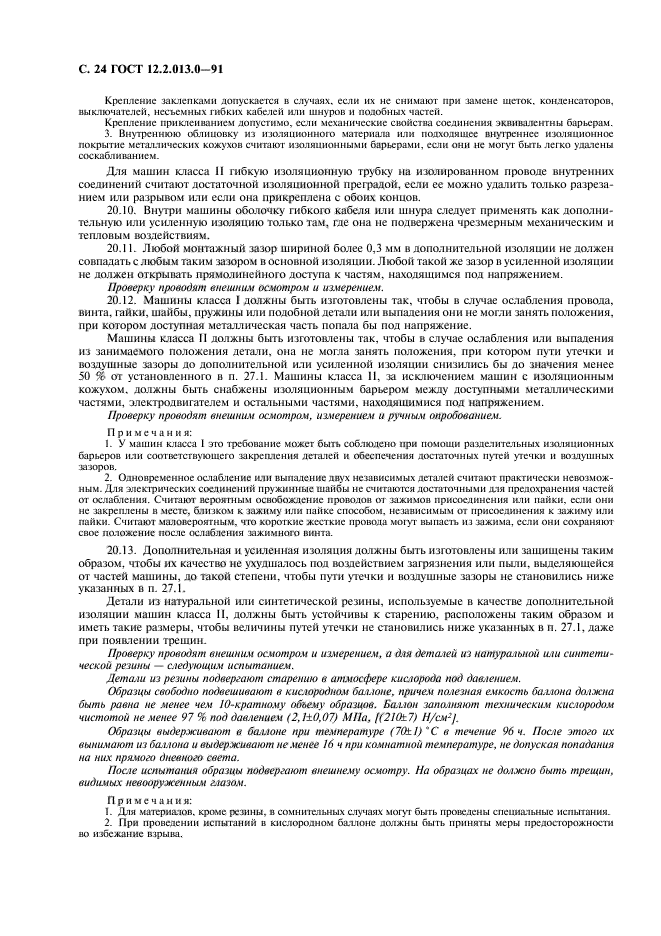 Страница 27
