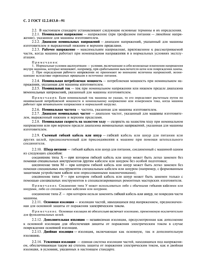 Страница 28