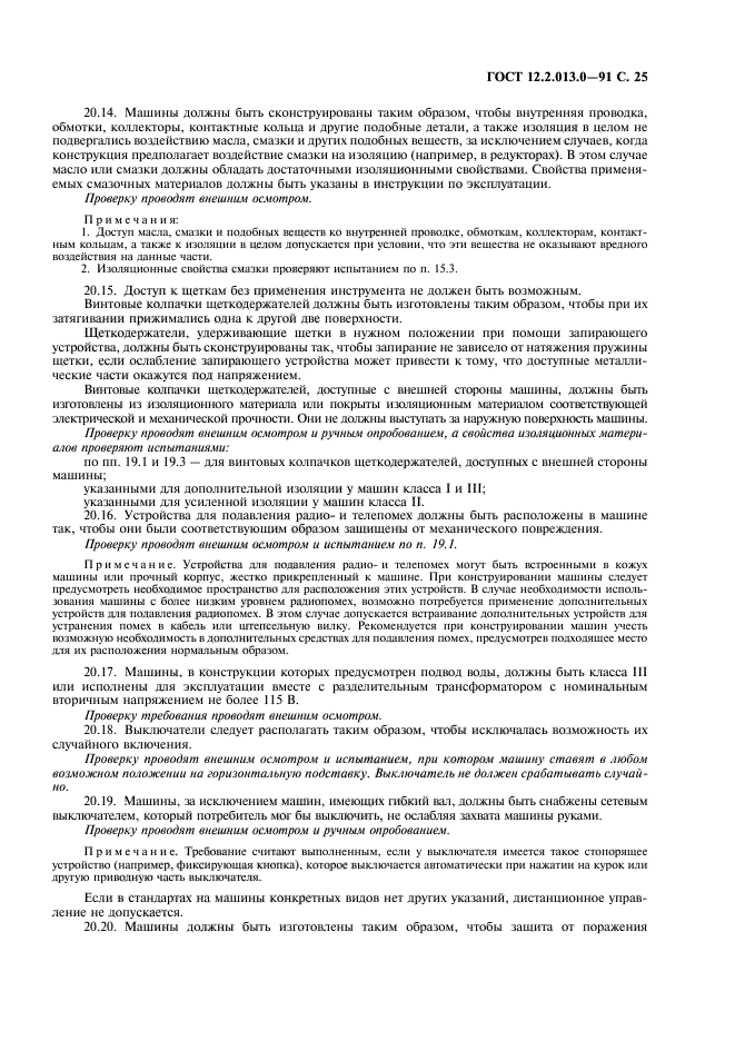 Страница 29