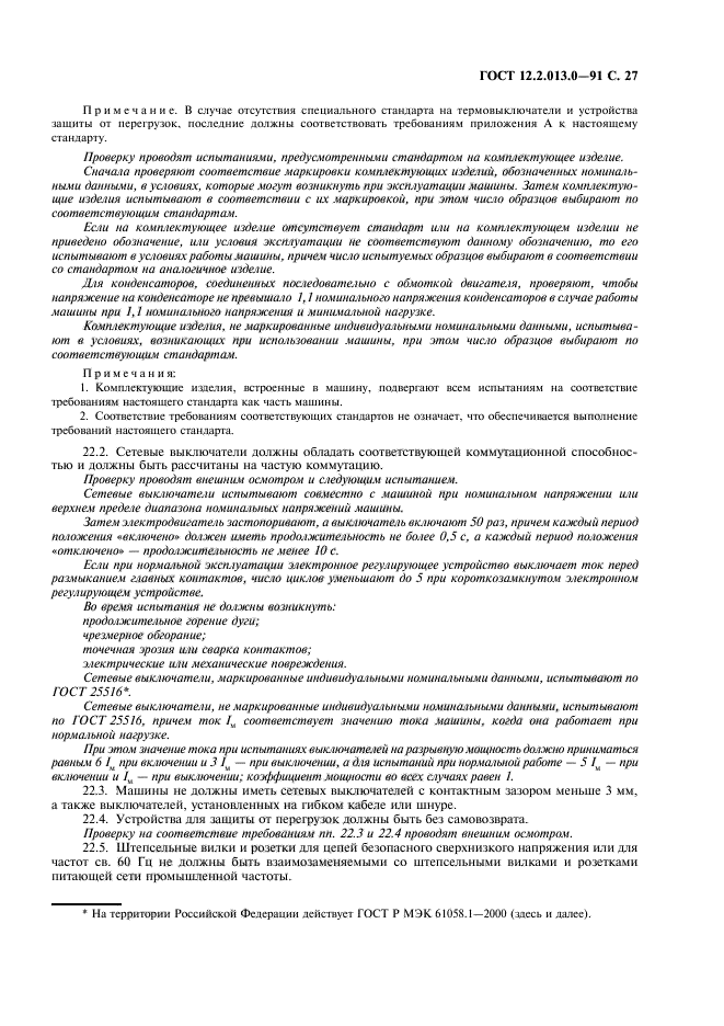 Страница 31