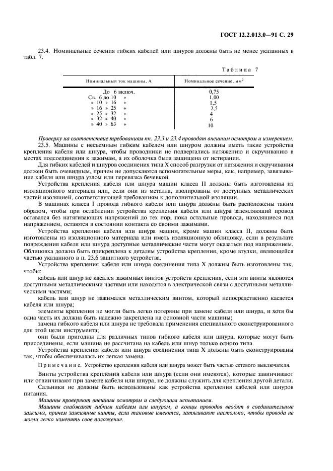 Страница 33
