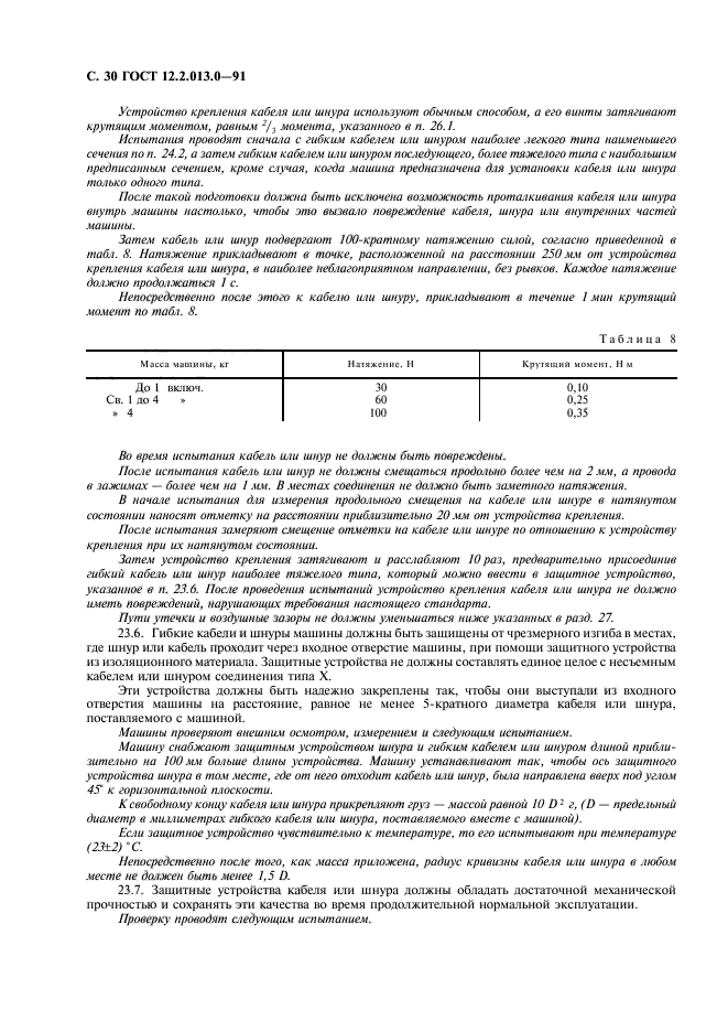 Страница 34
