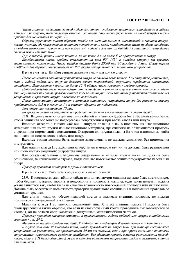 Страница 35