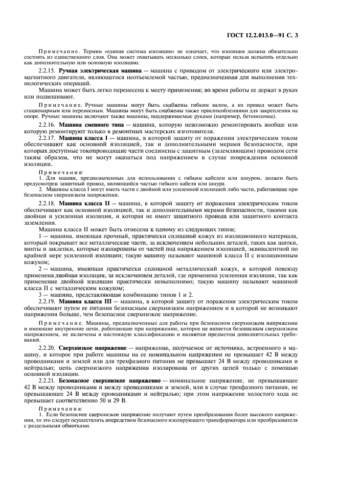 Страница 39