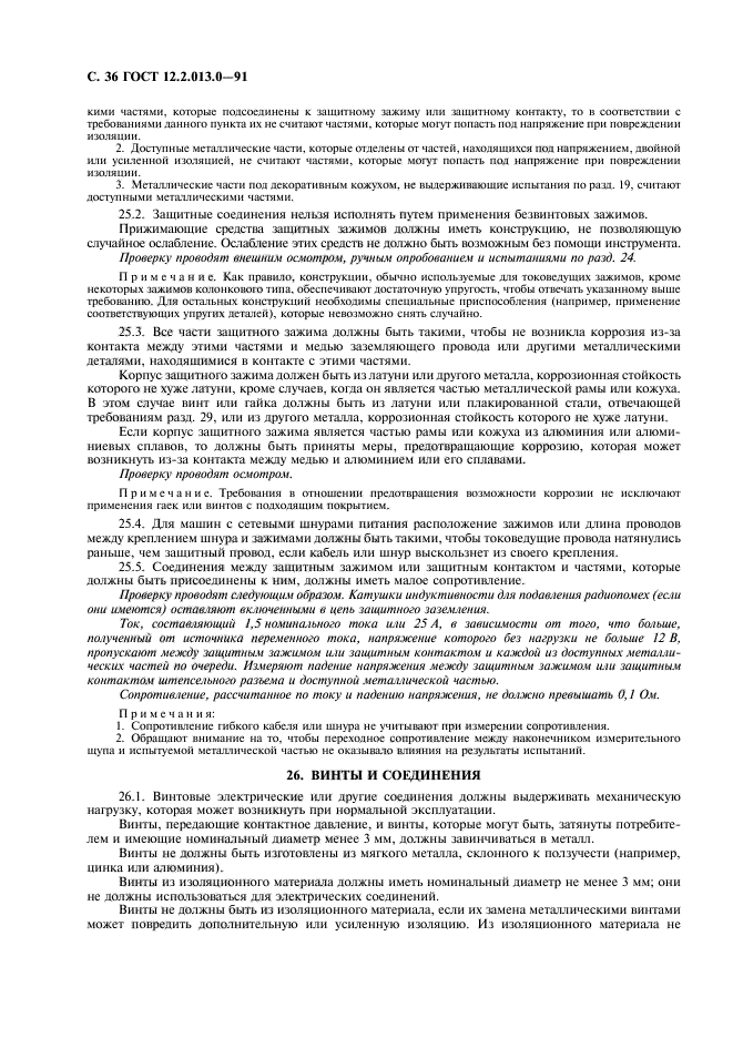 Страница 41