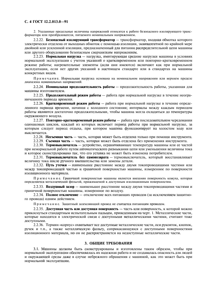Страница 50