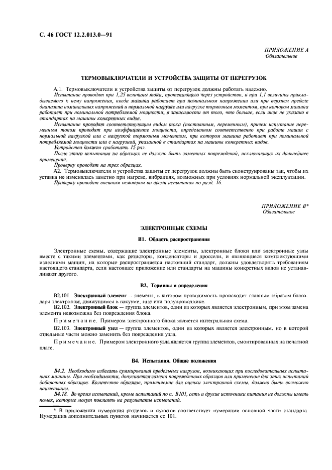 Страница 52