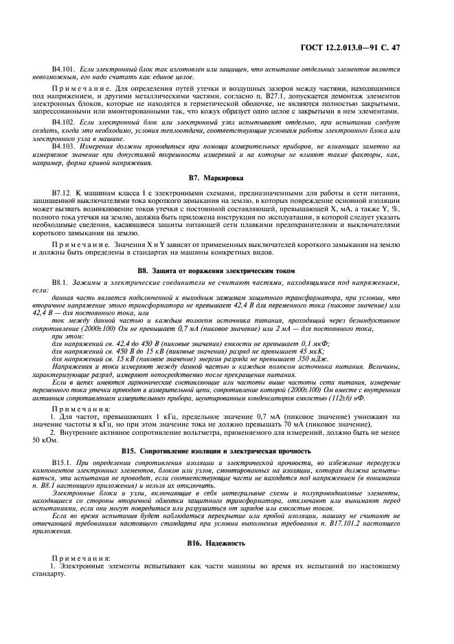Страница 53