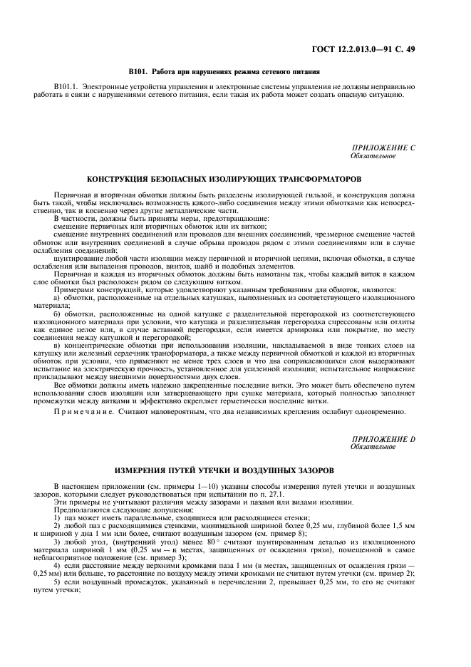 Страница 55