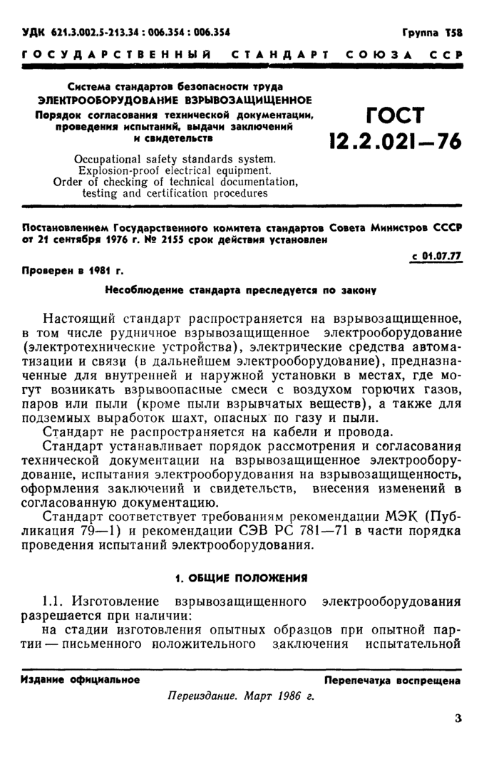 Страница 1