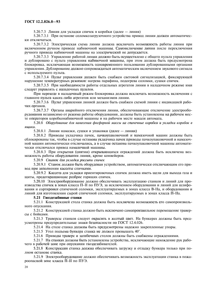 Страница 19