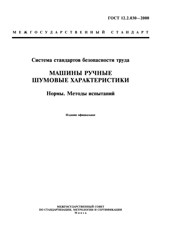 Страница 1