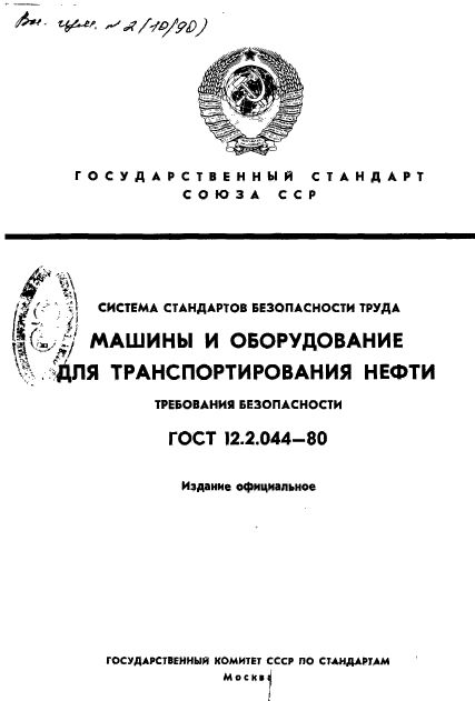 Страница 1