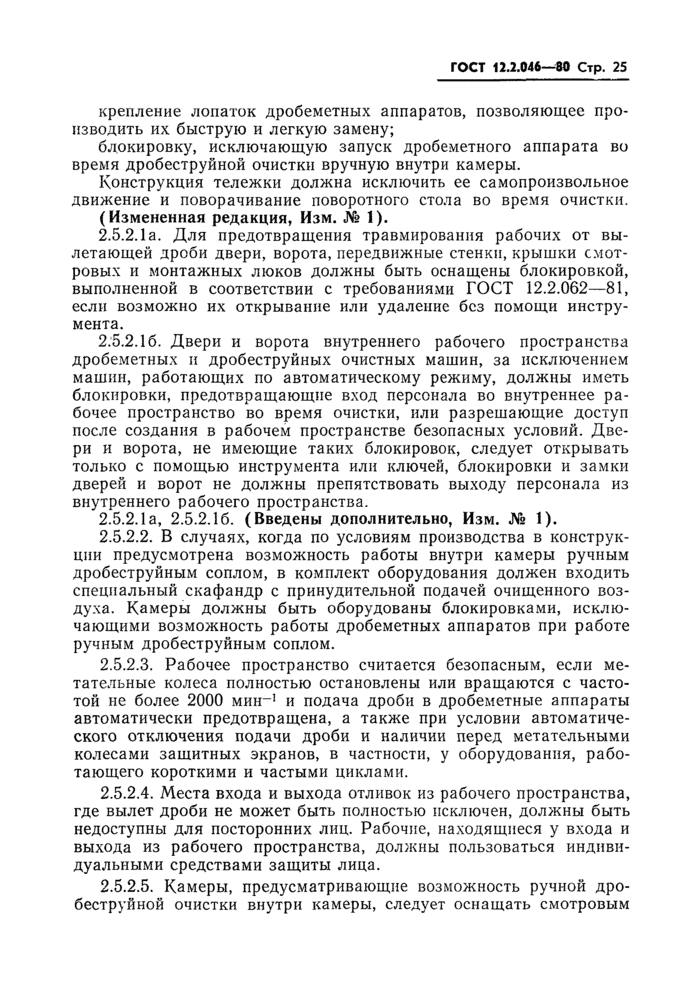 Страница 26