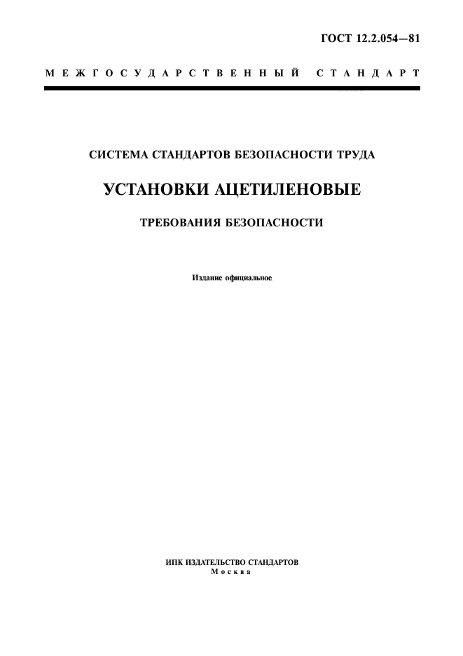 Страница 1