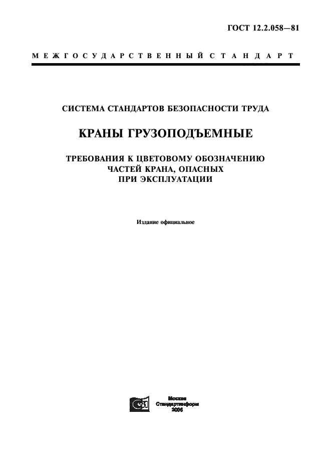 Страница 1