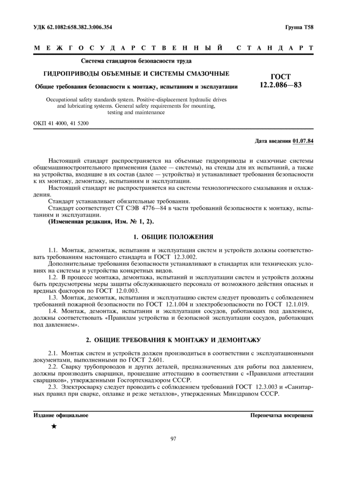 Страница 1