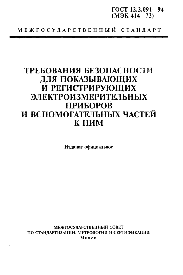 Страница 1