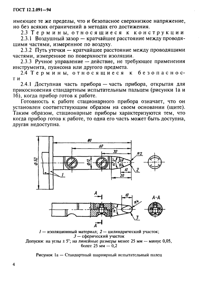 Страница 3