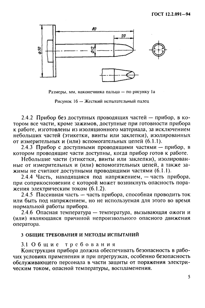 Страница 4