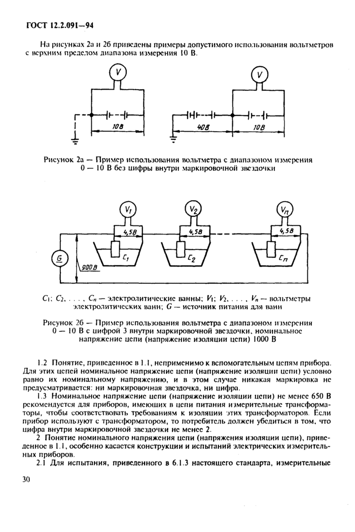Страница 31