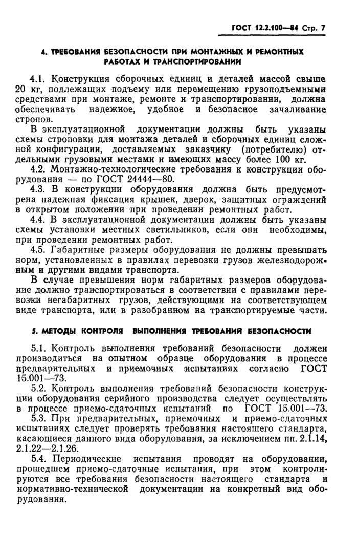 Страница 5