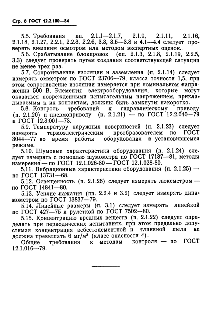 Страница 6