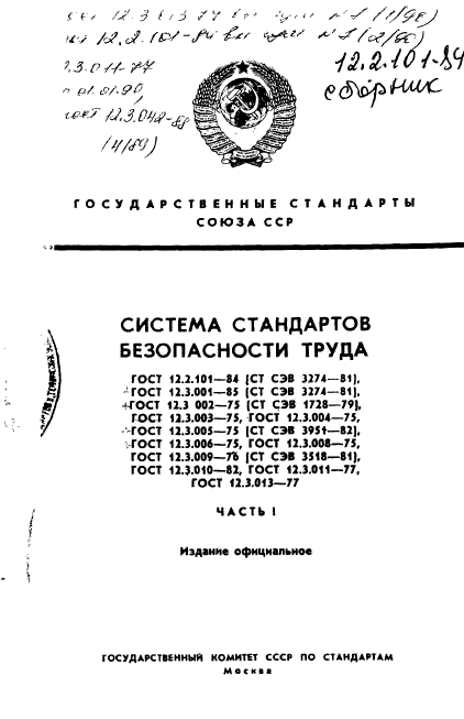 Страница 1