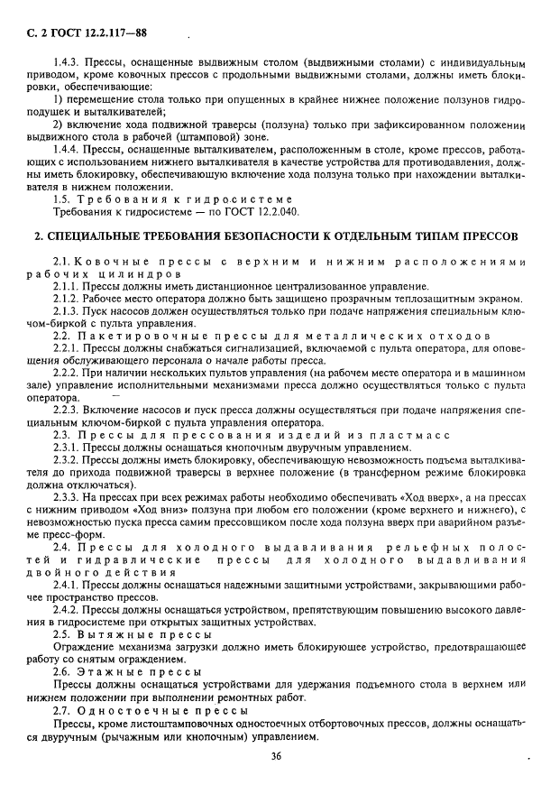 Страница 2