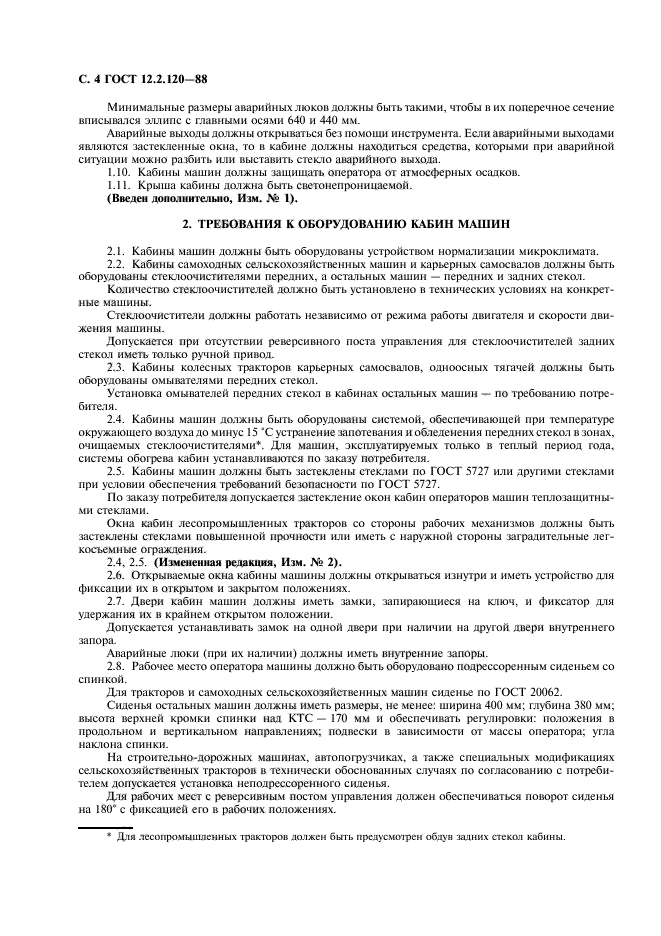 Страница 2