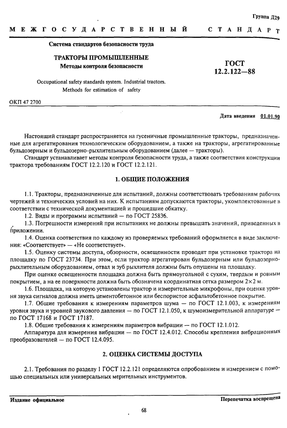 Страница 1