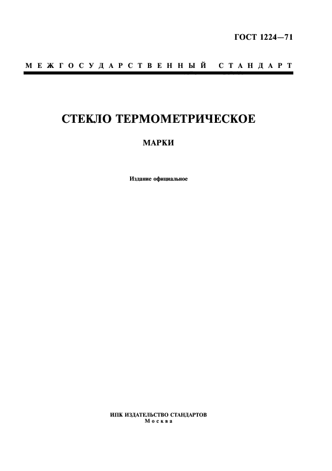 Страница 1