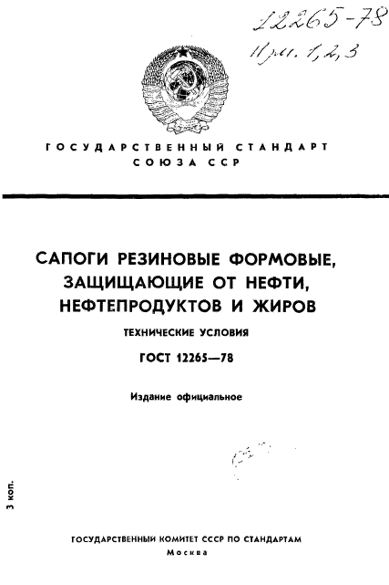 Страница 1
