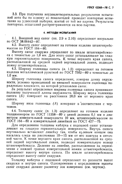 Страница 4