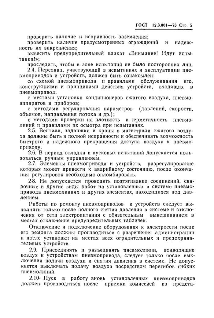 Страница 3