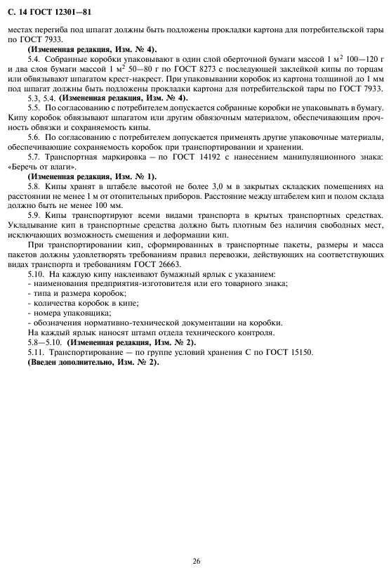 Страница 13