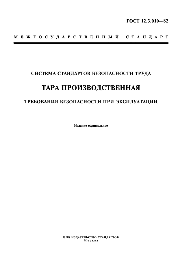 Страница 1
