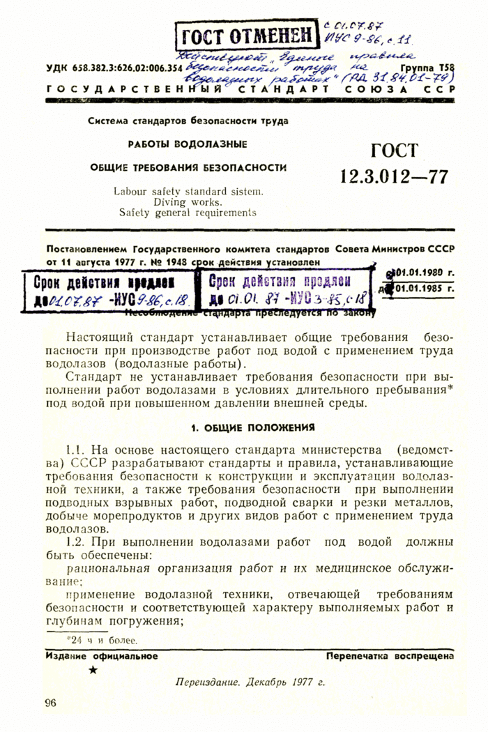 Страница 1