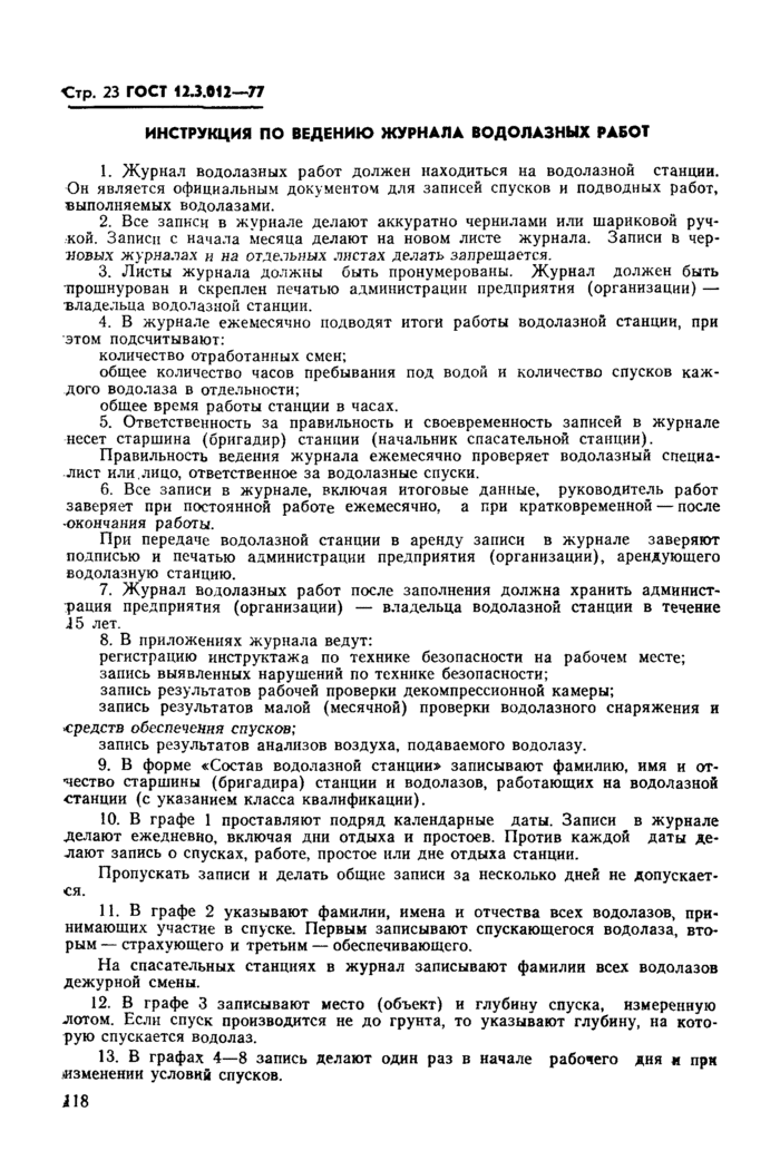 Страница 26