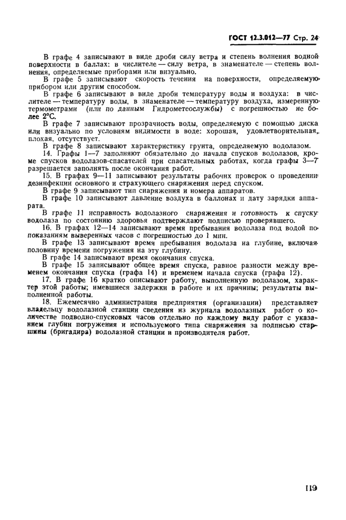 Страница 27