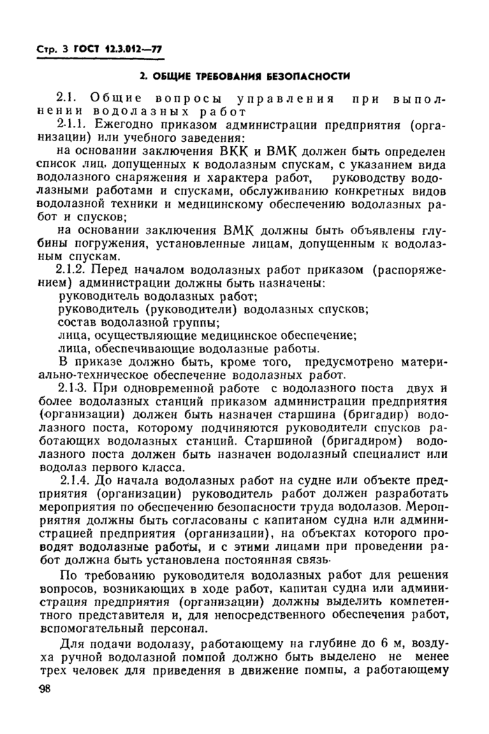 Страница 29