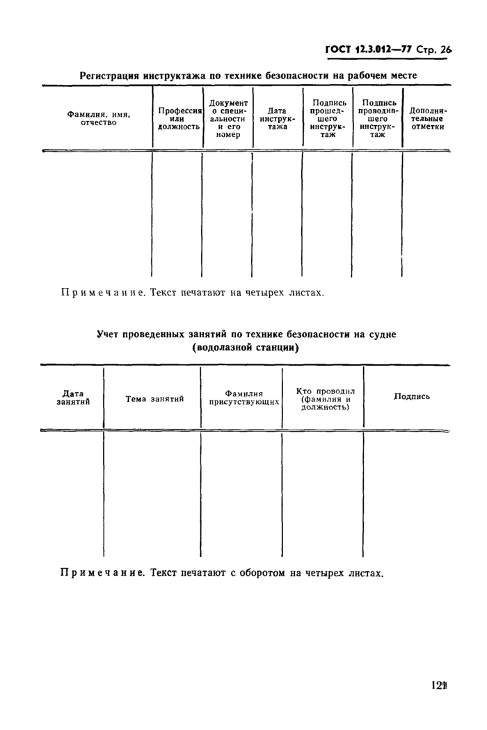 Страница 30
