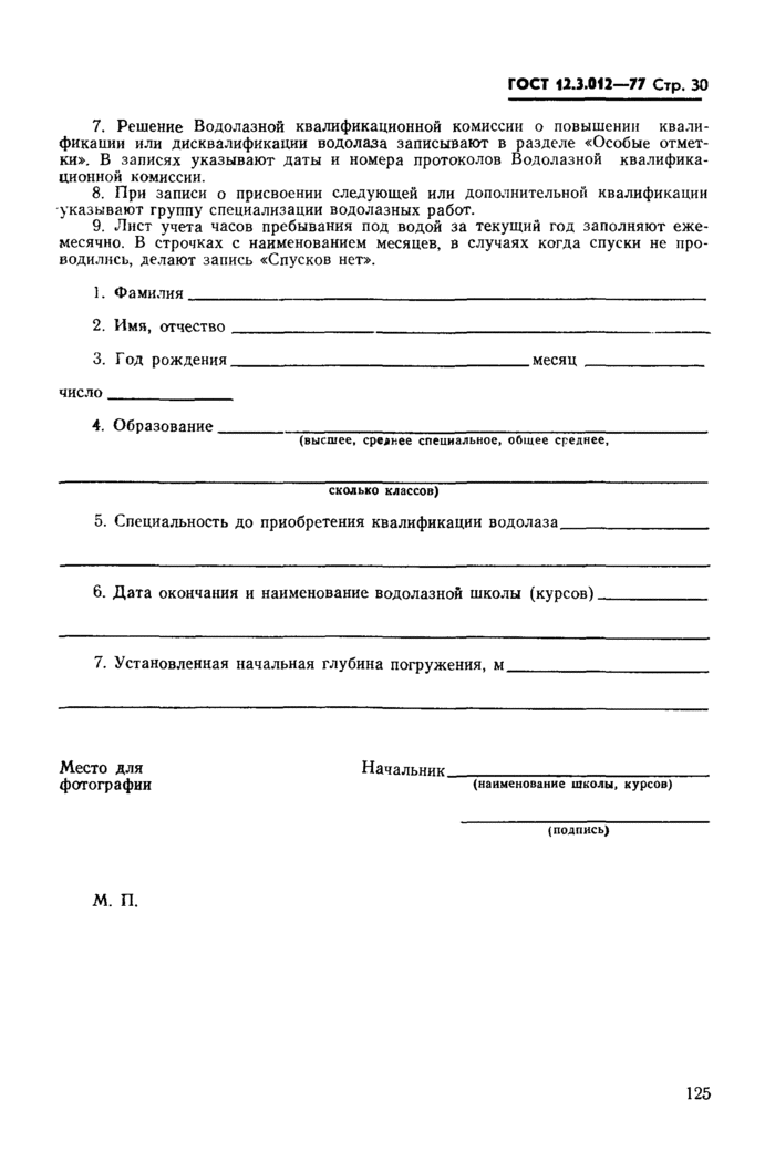 Страница 34