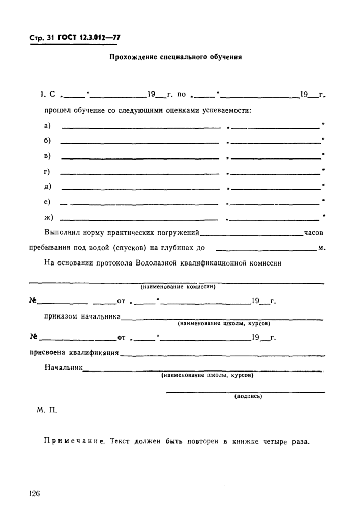 Страница 35