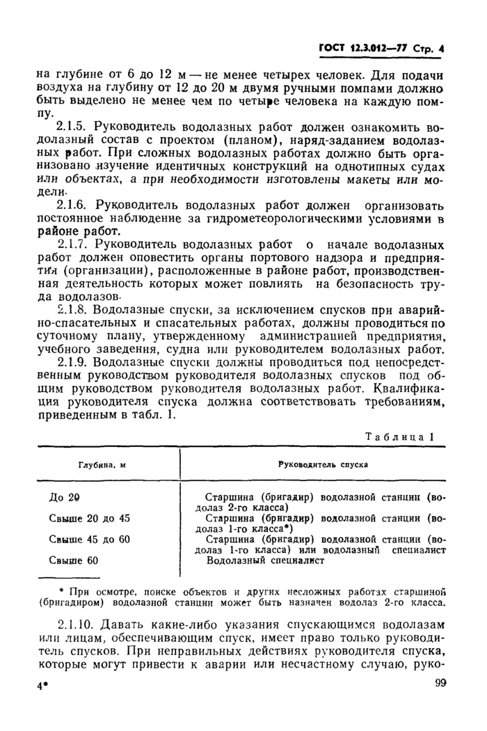 Страница 40