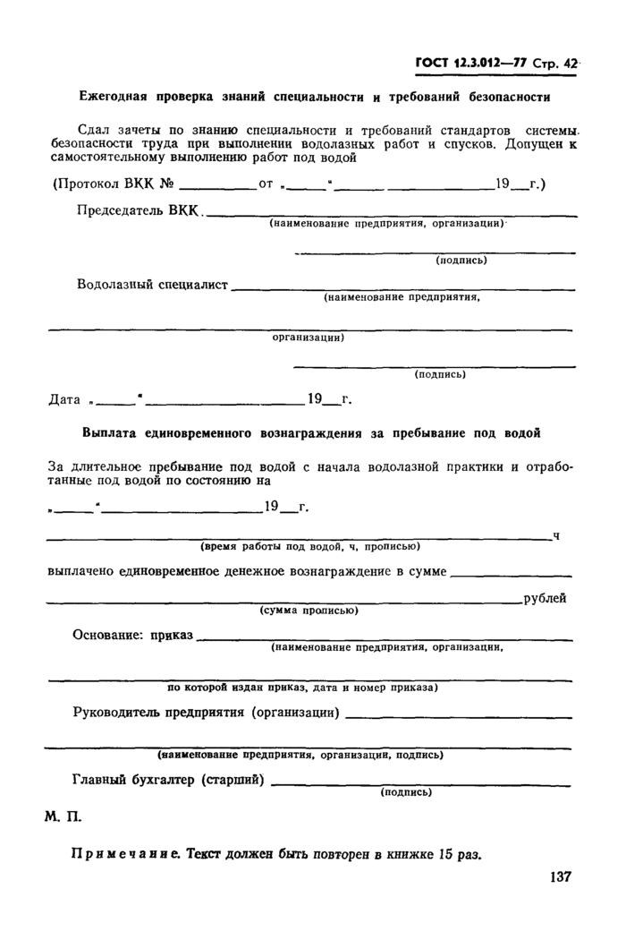 Страница 47