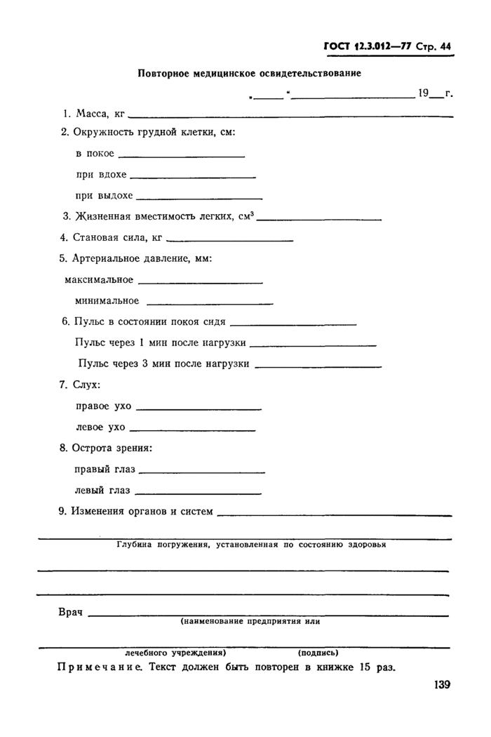 Страница 49