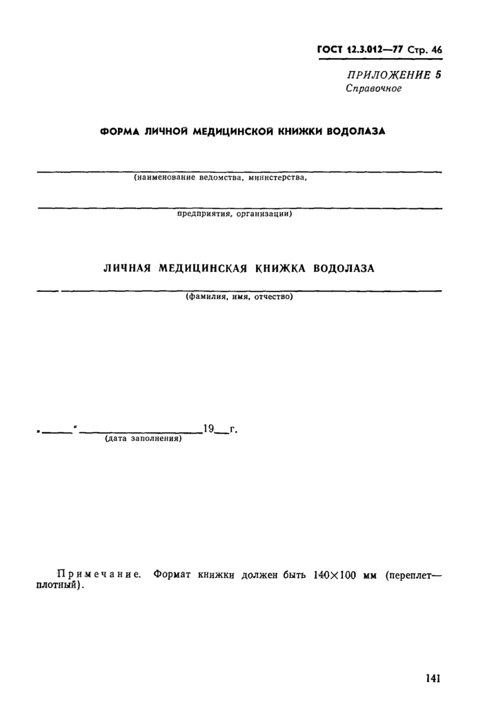 Страница 52
